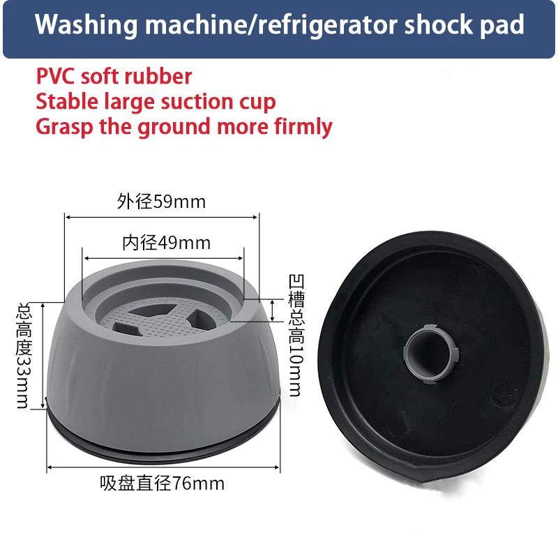 Washing Machine/Refrigerator Shock-Absorbing Pad PVC Furniture Foot Pad Round Shock-Absorbing&Anti Slip Increased Height Pad 4Pcs