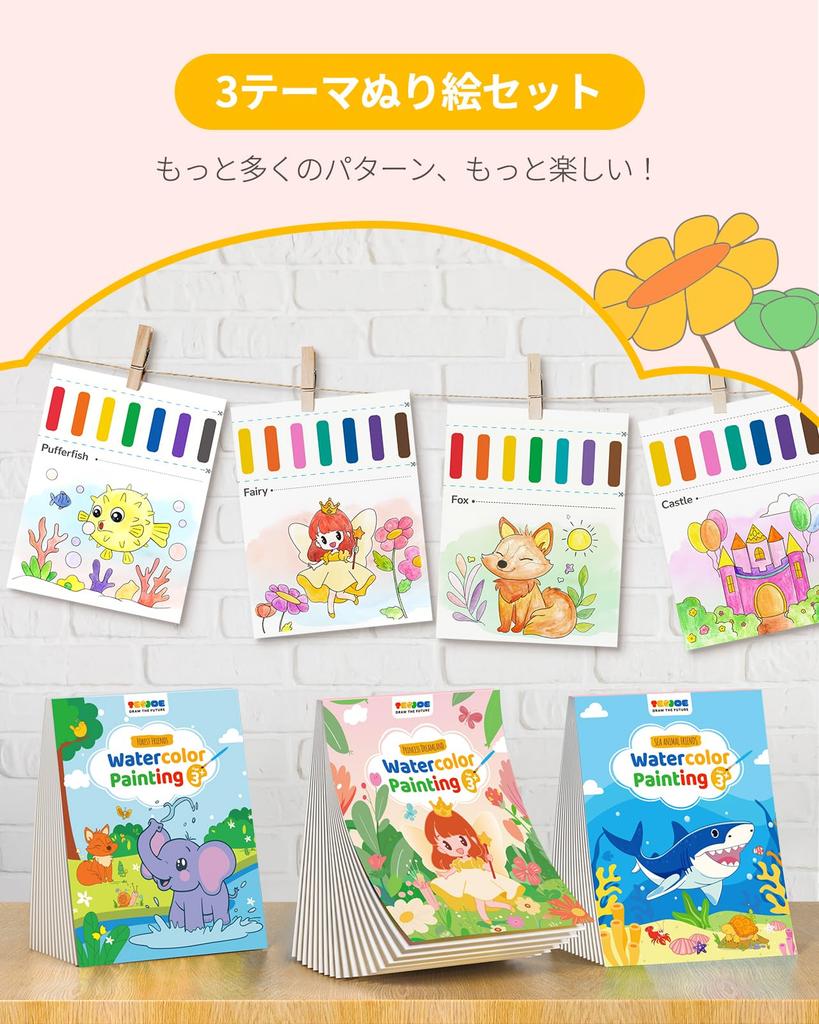 TECJOE Watercolor Coloring Book Set of Thick Watercolor Painting Books with 6 Educational Toy for Birthday Gift Children's 3, (Animals, Sea,