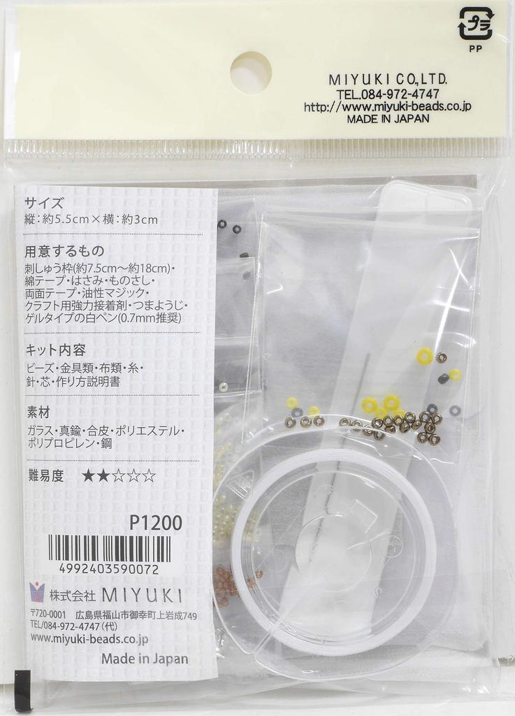 MIYUKI Beads Kit, Bead Embroidery Brooch Kit, Sleepy Owl BFK-580