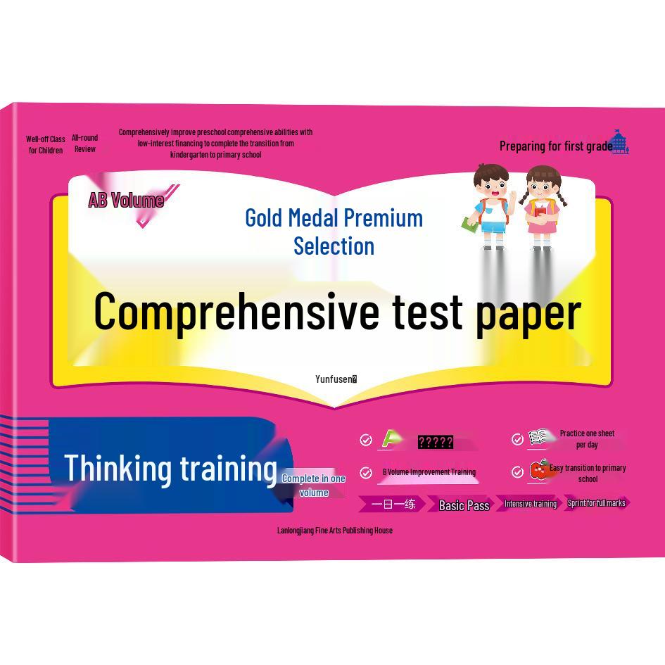 Preschool Transition Pinyin Math Gold Medal Test Papers for Kindergarten to Primary School