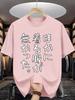 Unisex White Tee Japanese Handwritten Text Minimal Letter Graphic Print Crew Neck Short Sleeve Summer Casual Male Cotton Street Top