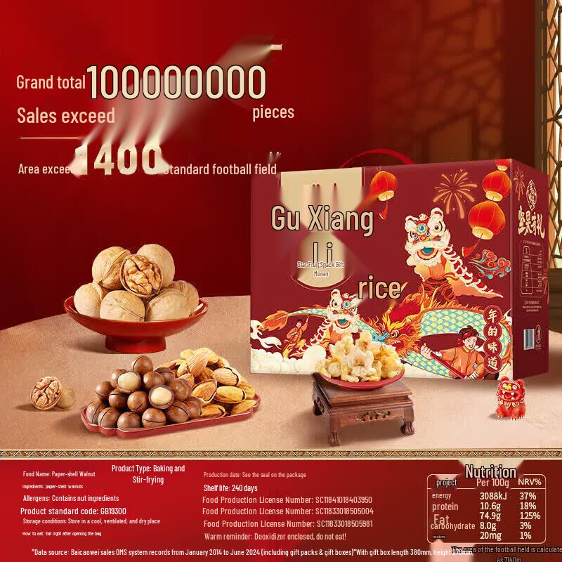 BESTORE Deluxe Nut Gift Box