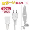 ELPA EDLP Extension Cord Power Tap AC125V 15A 10m White LPE-110N(W)