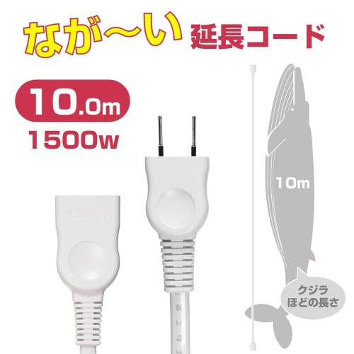 ELPA EDLP Extension Cord Power Tap AC125V 15A 10m White LPE-110N(W)