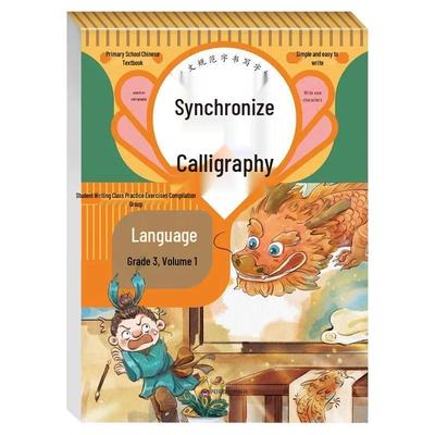 Elementary School Synchronous Subject Practice Books (PEP Edition)