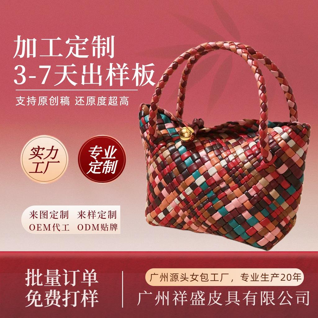 Leather PU Woven Rainbow Bag Niche Child and Mother Bag Large Capacity High Sense Commuter Handbag Women's Bag