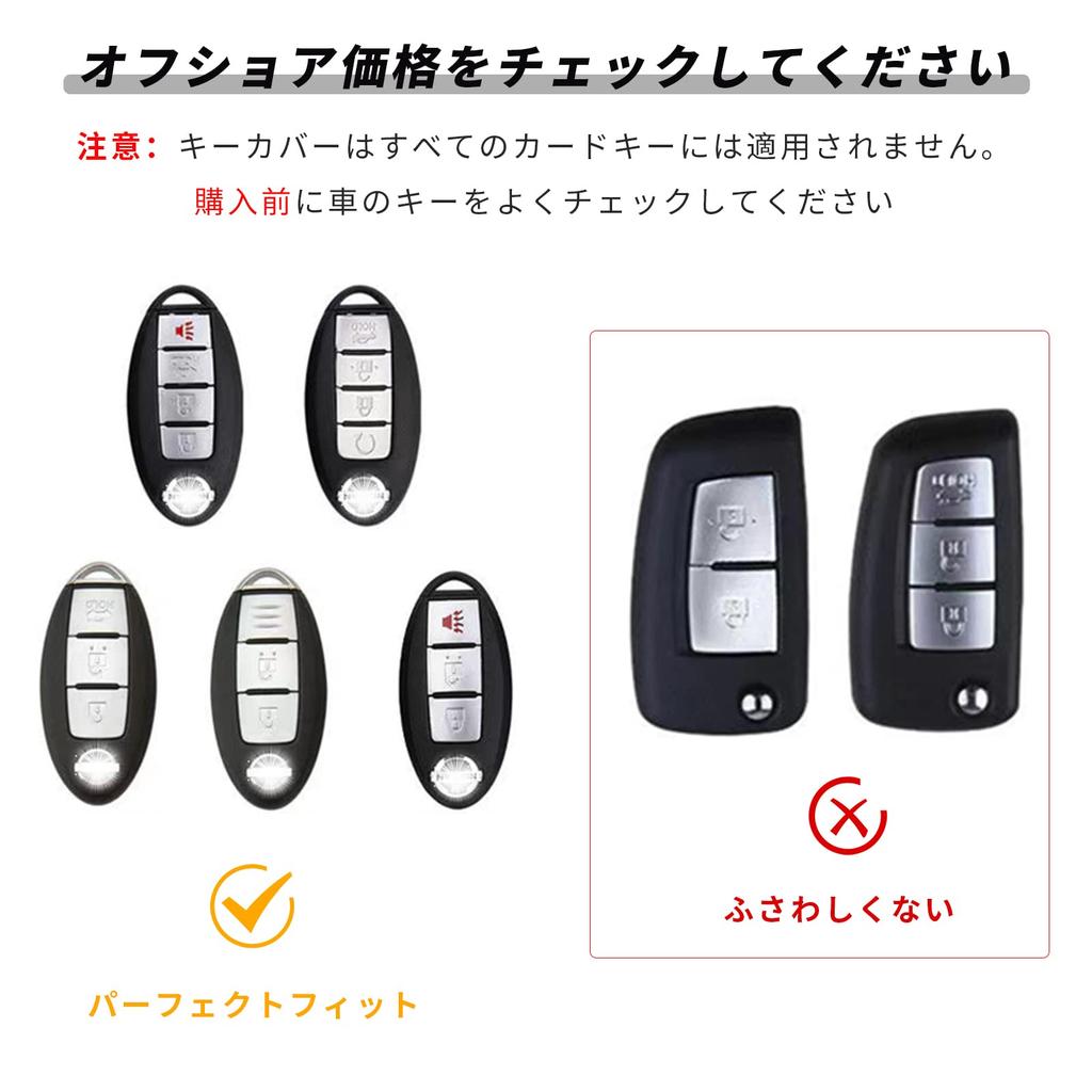 OFFCURVE NISSAN Intelligent Key Case, Transparent Case, Suitable for Nissan, Smart Key Case, Premium