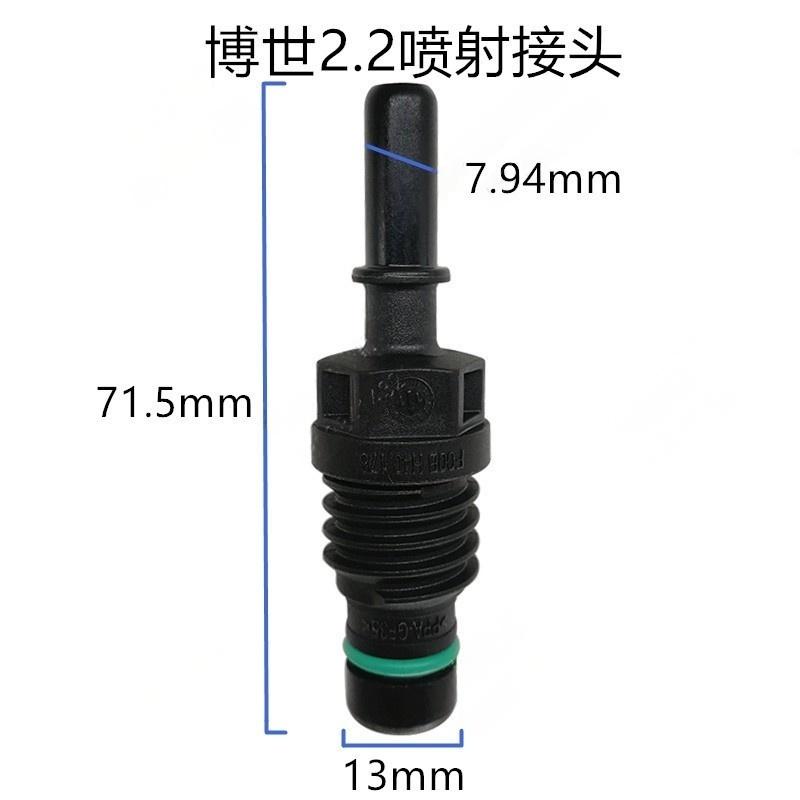 2.2 Urea Pump After Treatment Accessories Quick Plug F00BH40306 SCR Urea Pump Return Fluid Intake Nozzle 1 Set (3PCS)