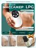 Anti-cellulite vacuum body massager, white