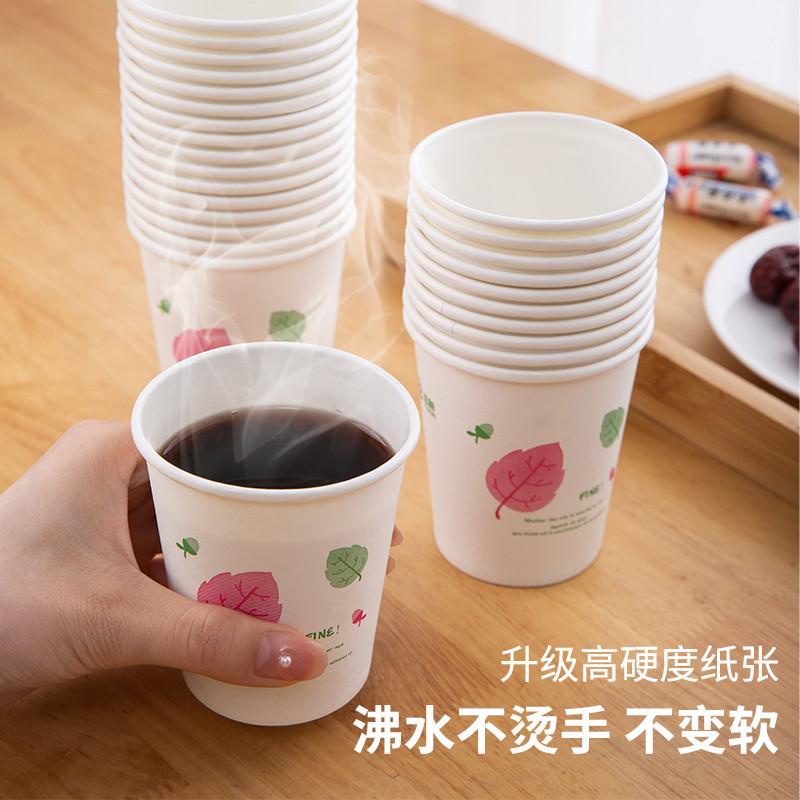 Household Disposable Paper Cup Business Advertising Paper Cup Hotel Paper Cup Hot Drink Milk Tea Cup Office Disposable Water Cup