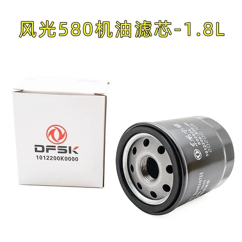 Original Quality Oil Filter For DFM DFSK Dongfeng scenery 580 DFM DFSK - 1.5T/1.8L