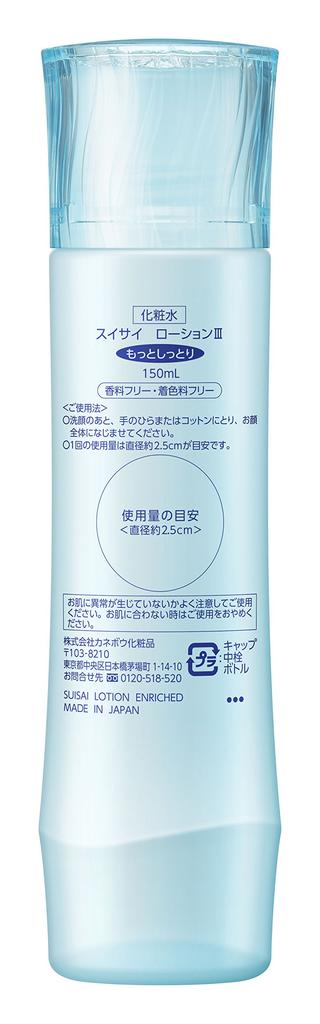Suisai Suisai Lotion 3 Plus Hydratante 150ml 150ml (x 1)