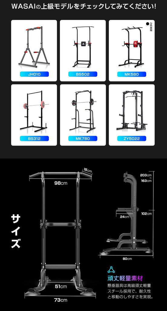 WASAI Hanging Health Device Capacity Levels Muscle Back Pectoral Chinning Kensui Hanging Stand [Genuine Product] Pull-up Machine, Pull-up Equipment,