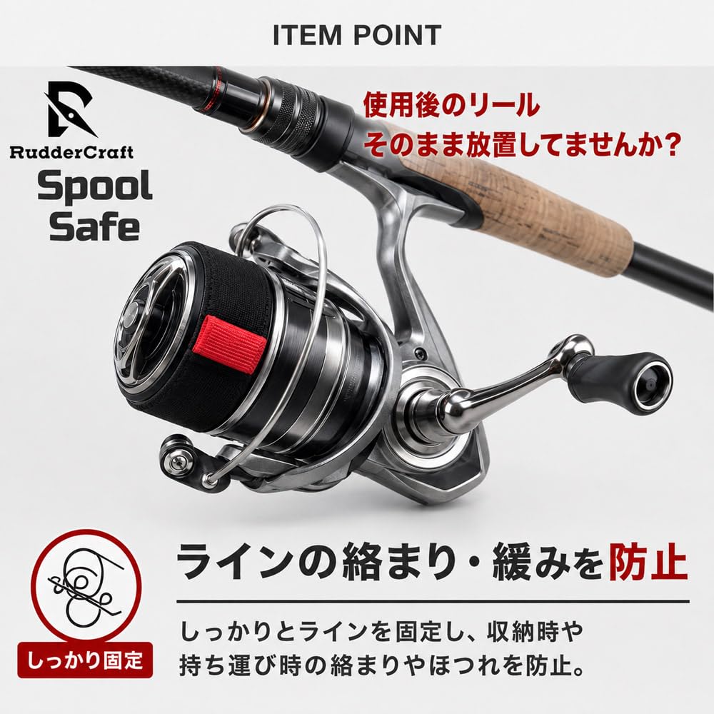 Spool Band Set of 4 Fishing Spool Protection Spool Cover