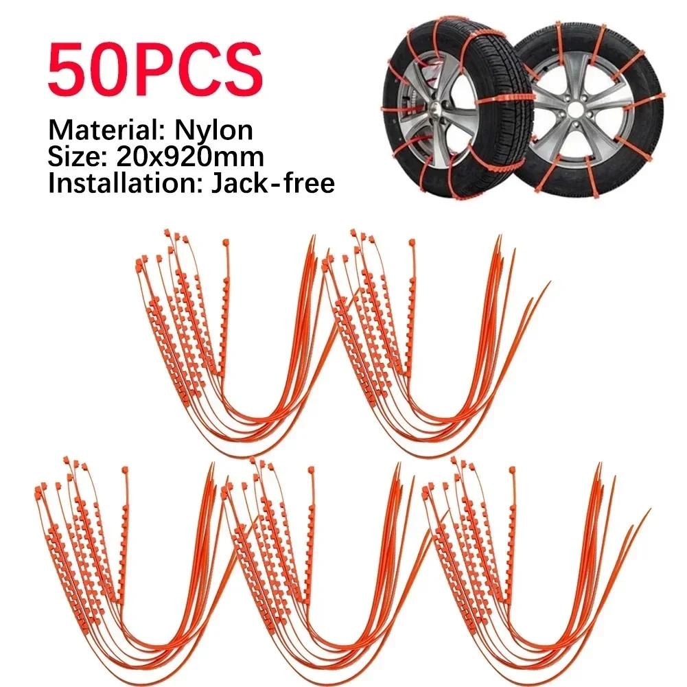 Car Tire Chains Winter Snow Anti-Skid Tyre Cable Ties Auto Outdoor Snow Tire Tyre Anti Skid Chain Emergency Accessories