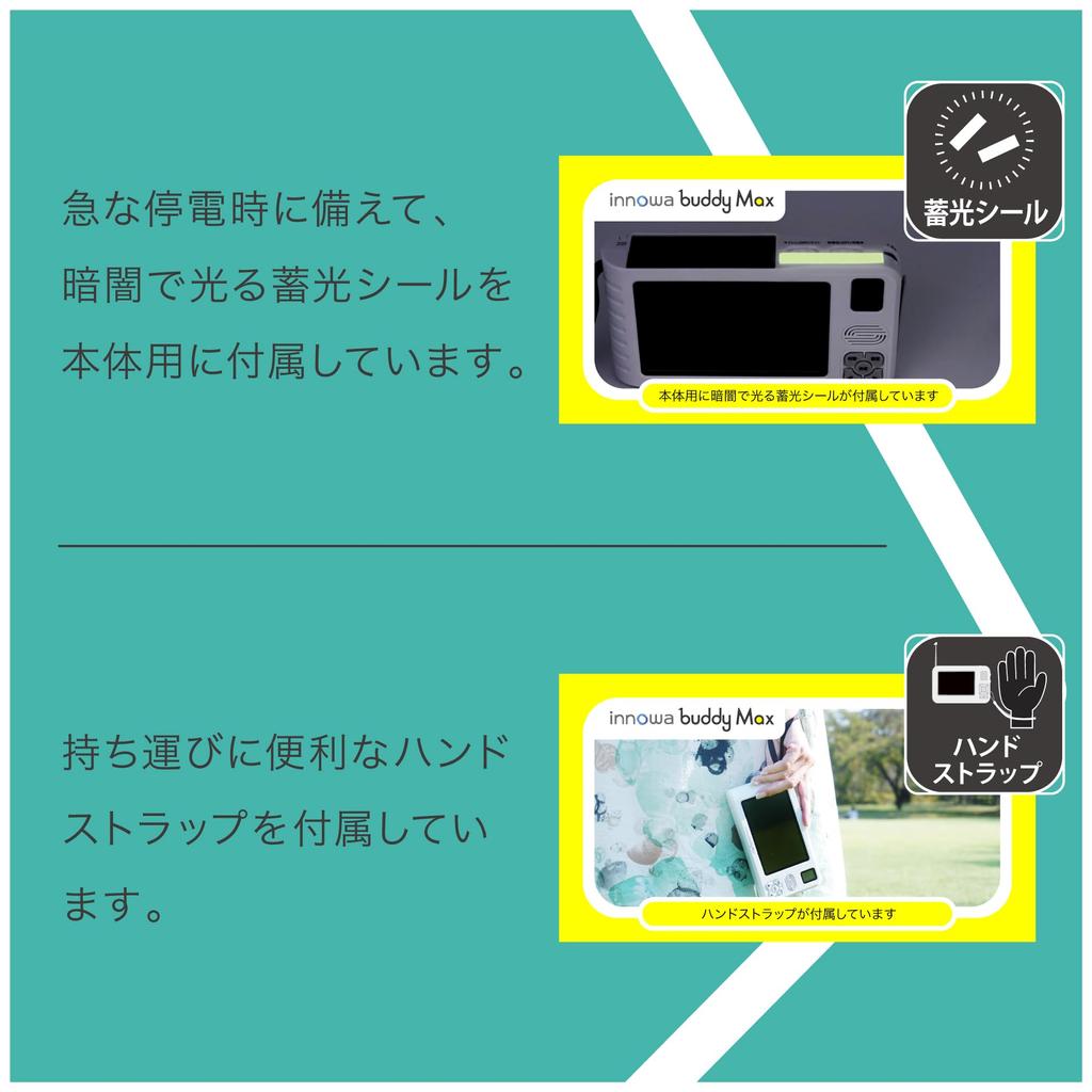 innowa buddy Max Hand-Crank Solar-Charged Portable TVRadio with AMWide FMShortwave, 5-Inch Large Screen, 4-Way Power Supply, LED Light, Siren, and