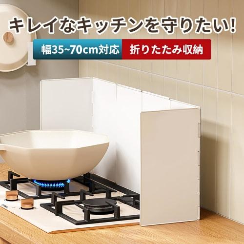 BEGABER Stainless Steel Range Guard, Foldable, 4-Panel, Compatible with IH and Gas Stoves, Multi-Layered, Oil Stain Prevention, Stovetop Area, Non-Sli