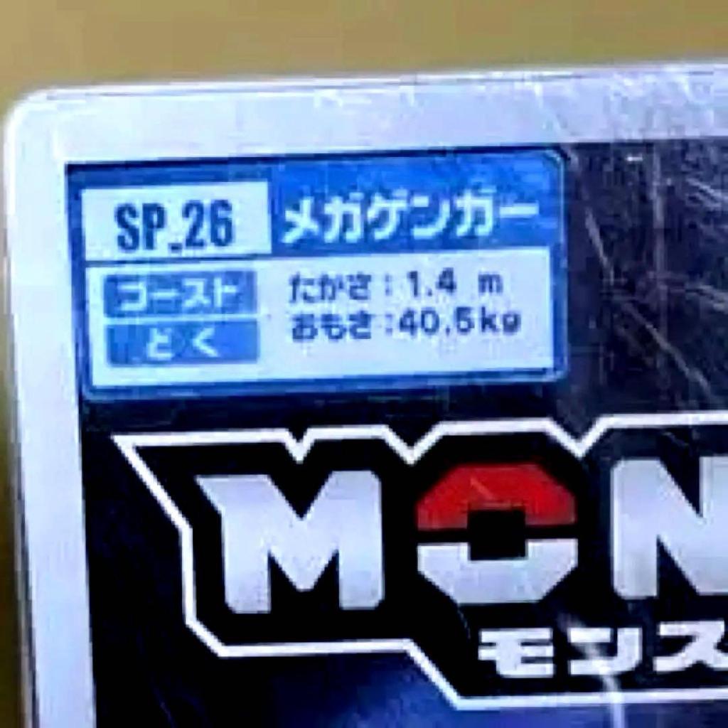 [USED] Moncolle Mega Gengar, Product