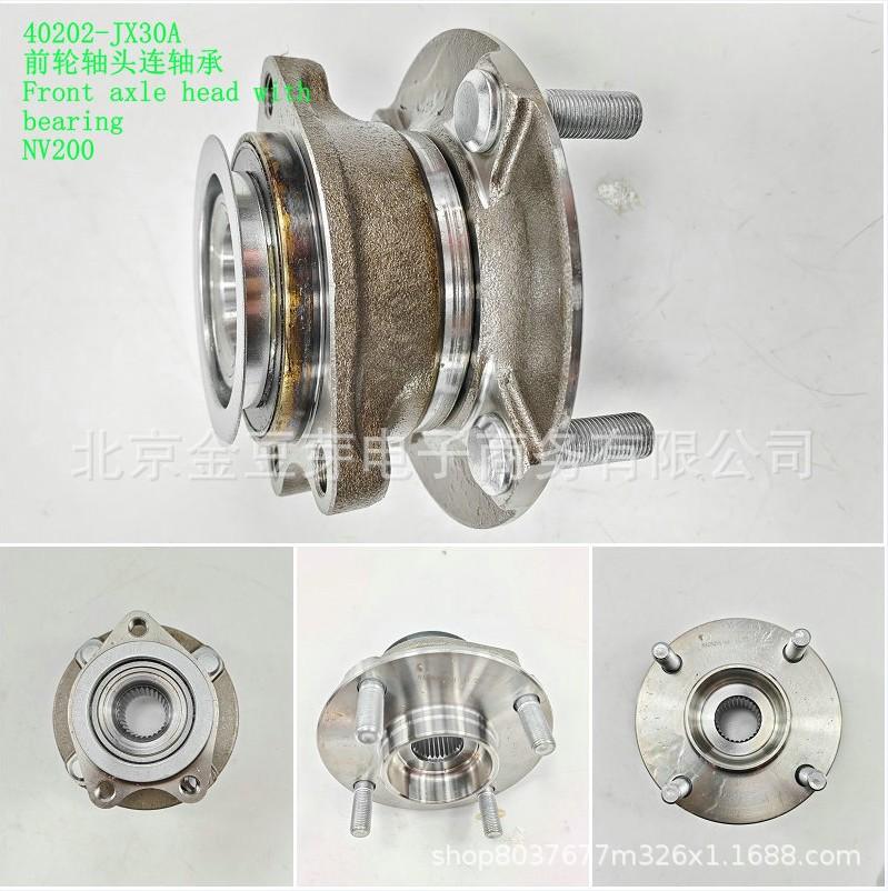 

Front Wheel Hub & Bearing for Nissan NV200 (40202-JX30A) Neutral