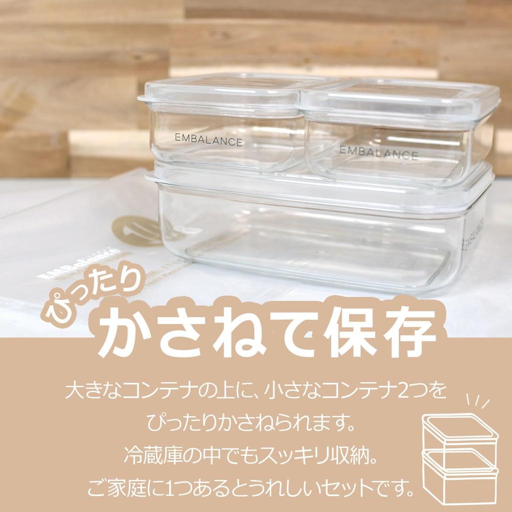 Enbalance Food Storage Container Clear Container Set x x Bag x Bag x Made in Japan Enbalance Container Clear Transparent Miso For storing food in