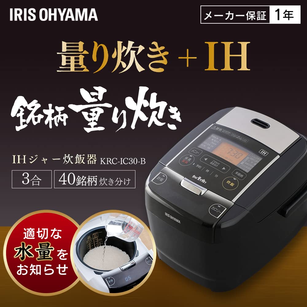 Brand Measured IH Jar Rice Cooker 3 Cups KRC-IC30-B (Black)