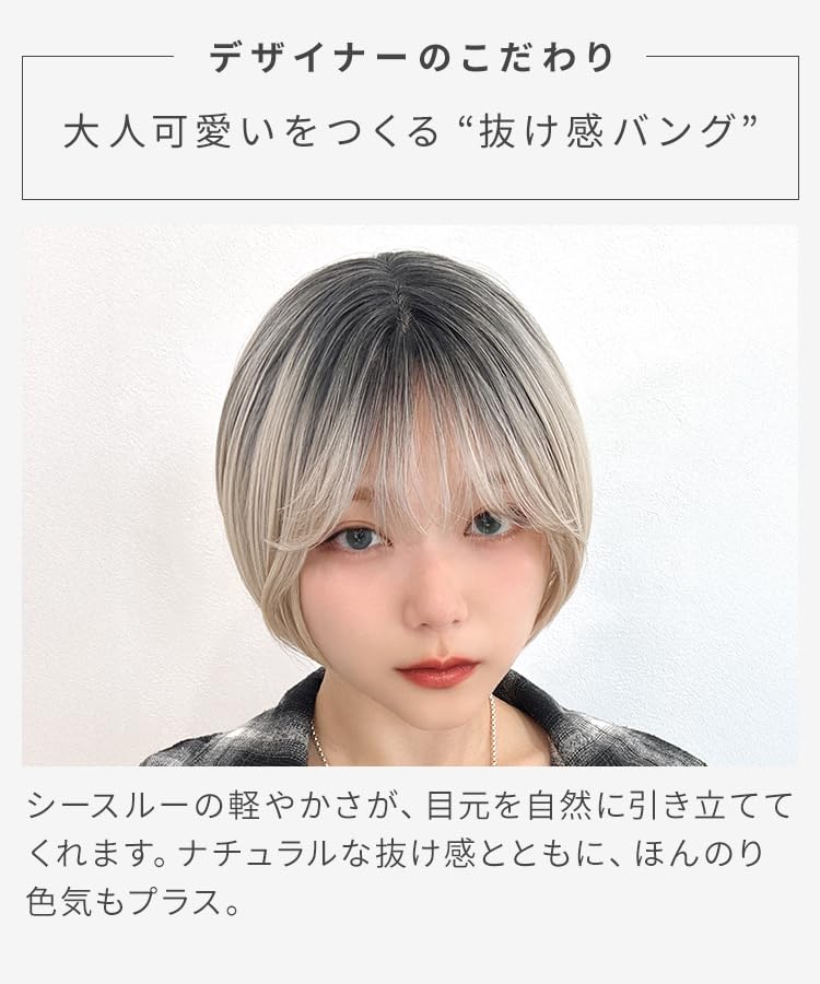 AQUADOLL Short Wig with See-Through Bangs, Blonde, Brown, Red, Inner Color, Print, High-Tone, Full Wig, One Size Fits Most, LM2 (Olive Mocha) wg365LM2