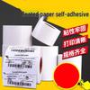 Coated Self-Adhesive Label Paper