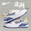 [Exclusive for Big Customers] Shoe Board Shoes New Breathable Tide Shoes Casual Versatile Sports Shoes