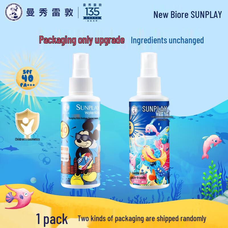 Mentholatum Sunplay Kids Outdoor Sunscreen Spray