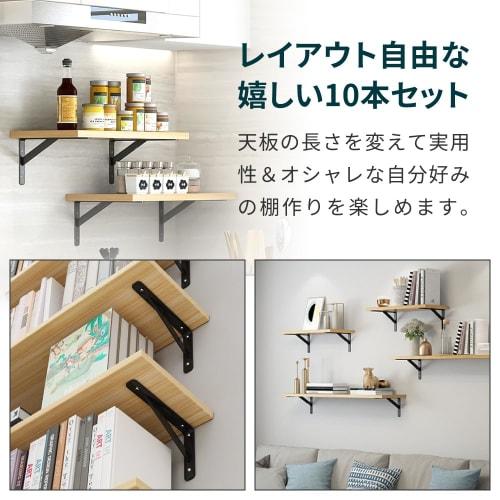 Tokuraku Shoten L-Shaped Shelf Brackets, Iron Brackets, Set of 10, Large Capacity, Wall-Mounted Storage, Bookshelves, Shoe Cabinets, Stable and Durabl