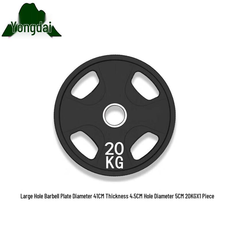 Yongdai PEV Commercial Rubber Coated Olympic Barbell Plate