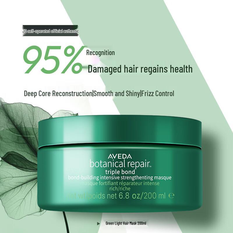 AVEDA Botanical Repair Intensive Strengthening Hair Masque 200ML