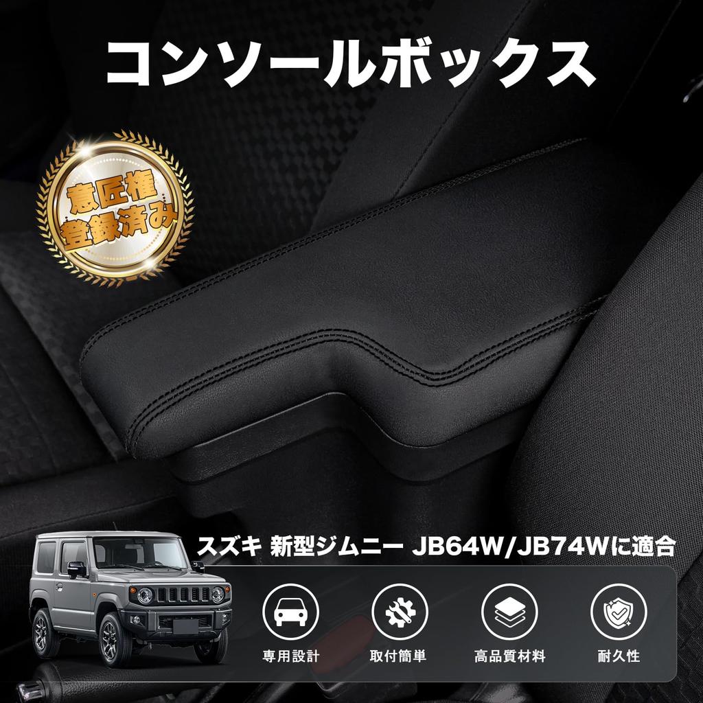 Auto Spec Compatible with Suzuki New Jimny and Jimny Sierra Car Armrest Console Car Storage Small Item Storage Easy Drop Prevention Jimny Black with