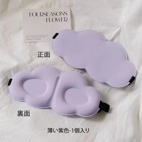 Wulsalio 3D Cloud-Shaped Eye Mask for Restful Sleep, Stylish Eye Cover, Comfortable Sleep Aid, No Pressure, All Seasons, Skin-Friendly, Light Blocking