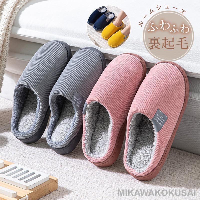 

Slippers for women, men, unisex, room shoes, soft, warm, for guests, indoors, brushed lining, lightweight, easy to wear, fluffy, cold protection,
