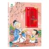 Beautifully Illustrated Chinese Classics Pinyin Point Reading Book