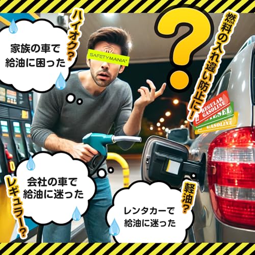 Fuel Filler Stickers for Regular, Premium Octane, Diesel, Light Oil, Kerosene, Water Resistant, Strong Adhesive, Fuel Indicator, Set of 2 (Diesel