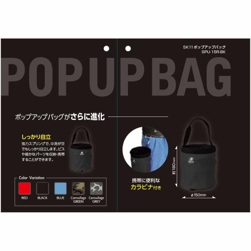 SK11 (SK11) Pop-up bag Width 150 x Depth 150 x Height 180mm Black SPU-15R-BK