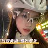 Women's Cycling Glasses, Day and Night Dual-use Photochromic Outdoor Sunglasses, Mountain Climbing Windproof and Sandproof UV Protection Goggles for