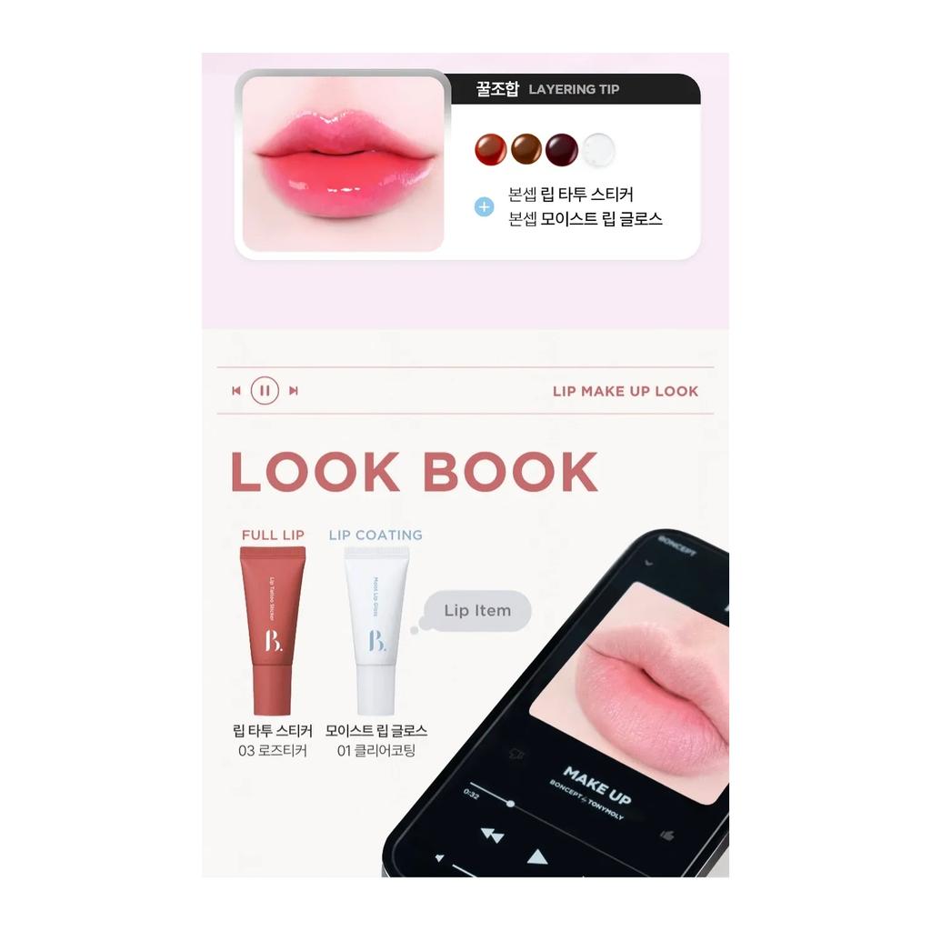 [01 Clear Coating] BONCEPT Moist Lip Gloss