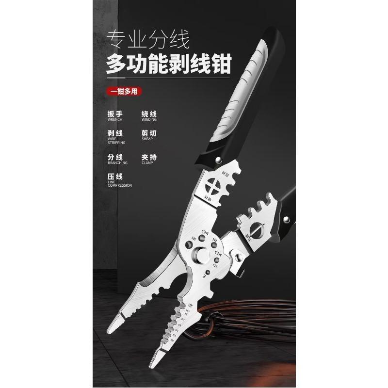 Multifunctional 9-inch Wire Stripping Pliers 21-in-1 Electrician Wire Cutter, Stripper, Crimper, and Twister Pliers