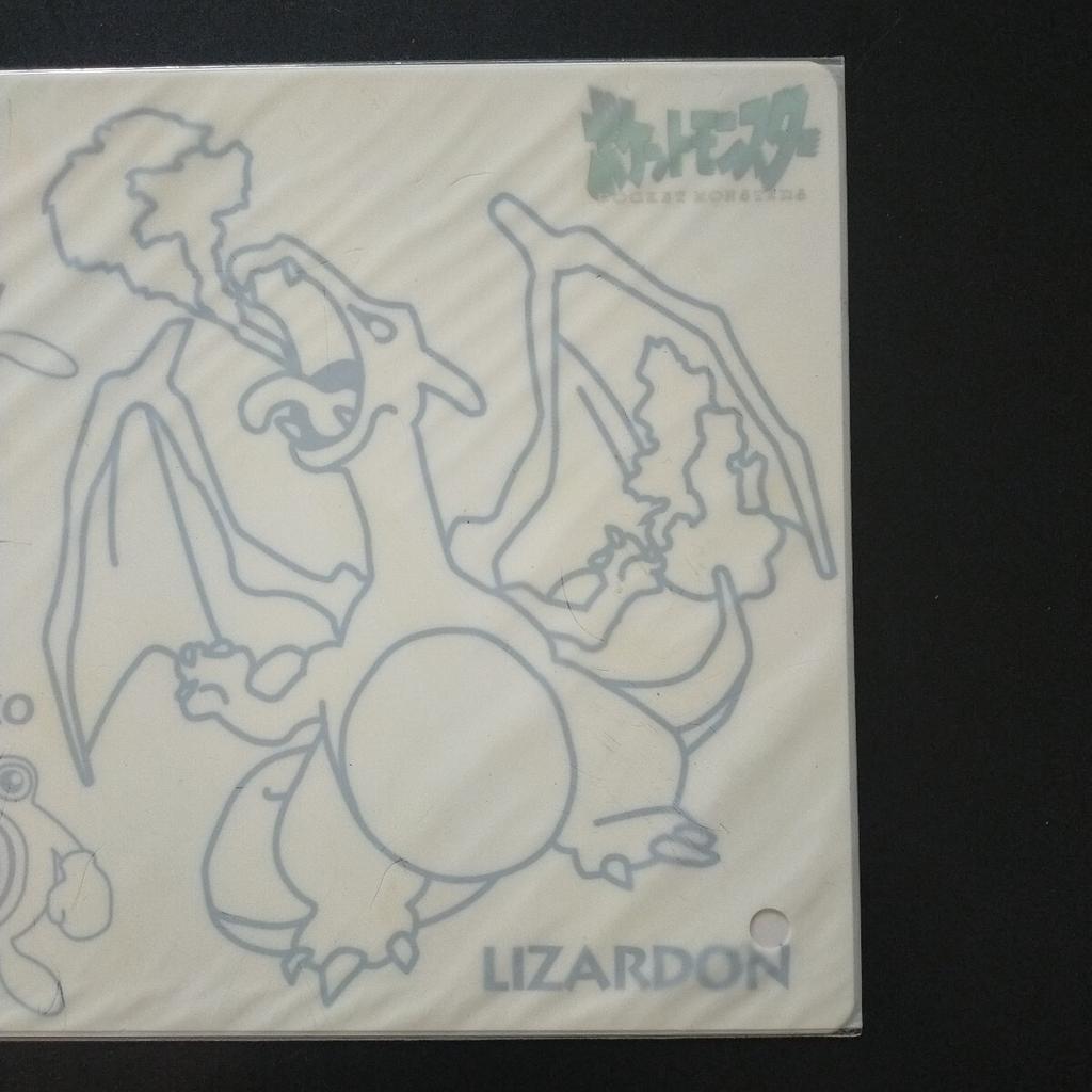 Desk Mat Banpresto Prize Not for Sale Featuring and Poliwhirl Pokémon - (BSNPREST) - - Charizard, Blastoise, Mew, Eevee,
