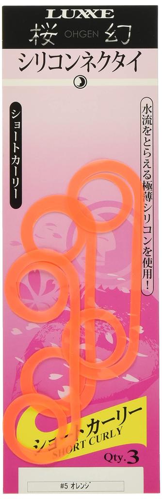 Gamakatsu Sakuragen Silicone Tie (Short Curly) 19208 Orange #5 (3 pieces)