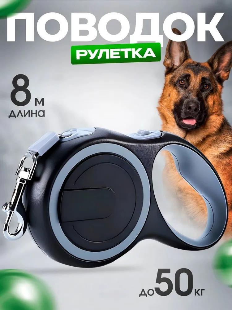 Собачья роликовая дорожка от 8 метров до 50 килограммов