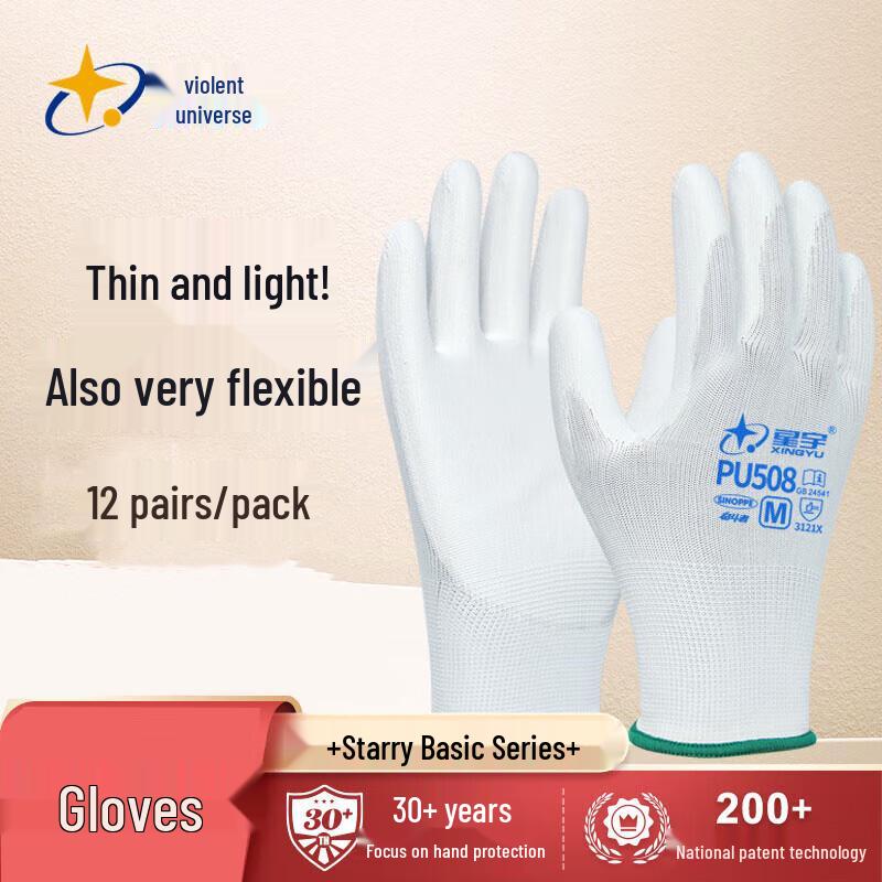 Xingyu Industrial Work Gloves (12 Pairs)