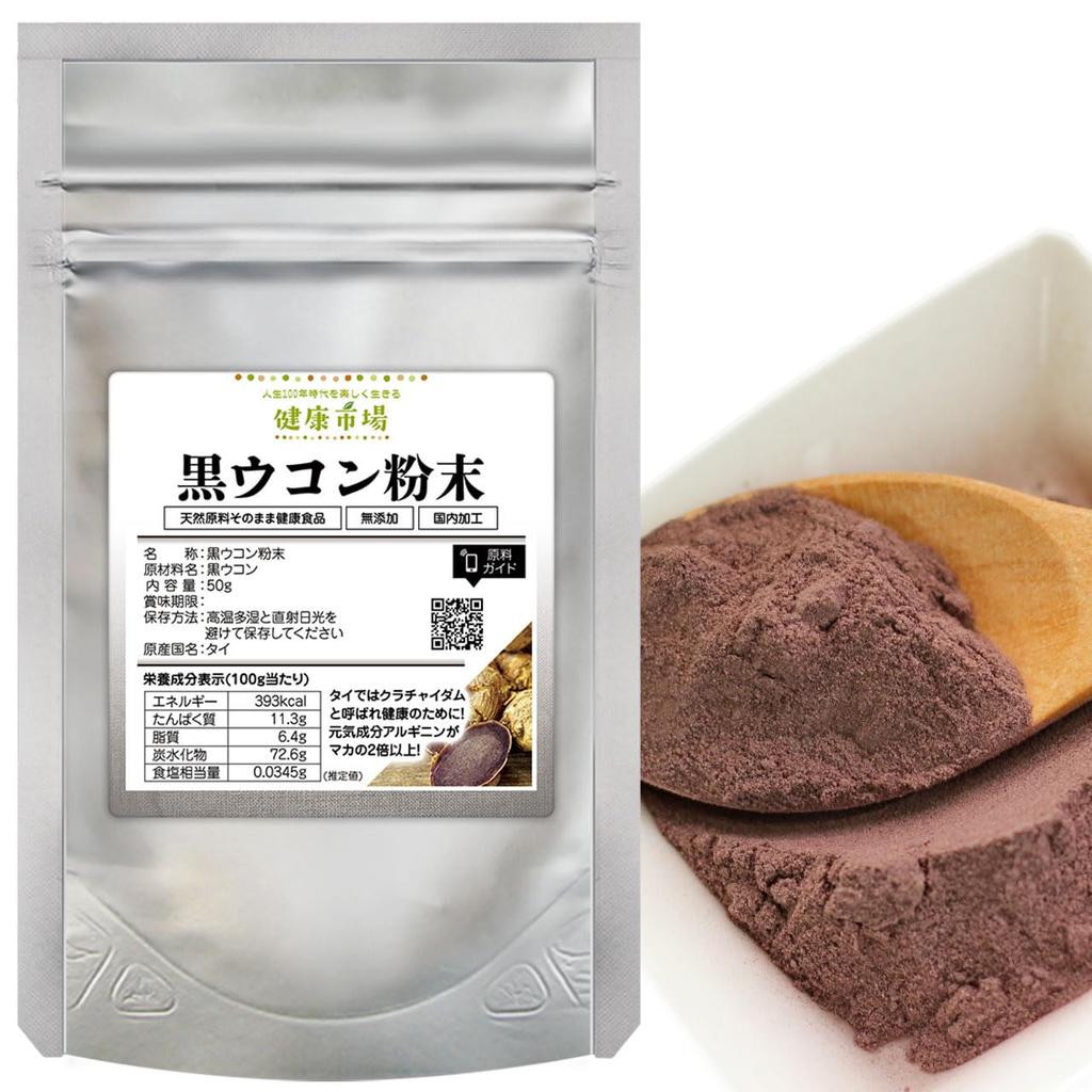 Black Turmeric Health Raw Health Chinese Medicine Powder, Krachaidaam, 50g, Approx. 20-day Supply, Market, Ingredients, Food, Additive-free, Extract,