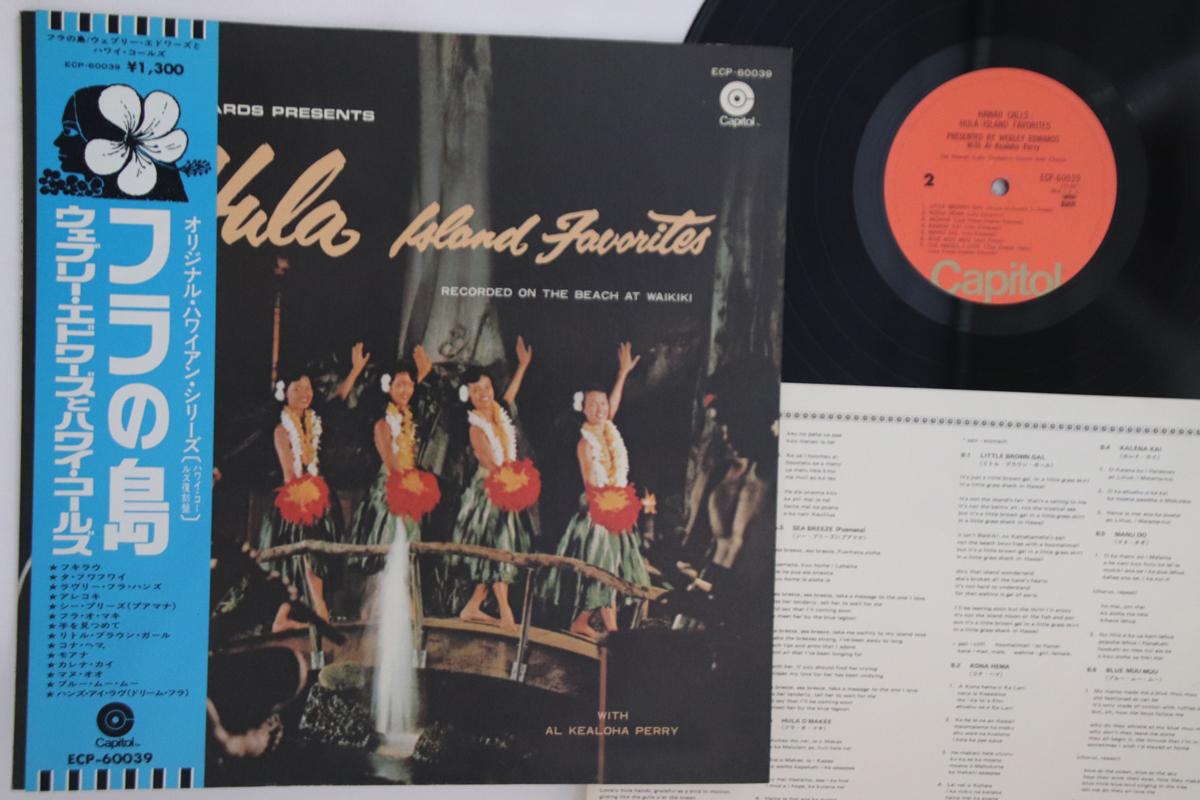 

LP Record WEBLEY EDWARDS - Hula Island Favorites ECP60039 CAPITOL 1959 Japan Obi World Music Used