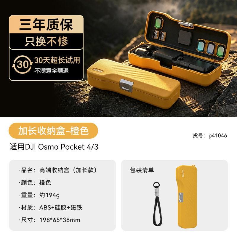 DJI Pocket 4/4 Pro/3 Protective Case With Extended Storage Box Filter Holder Accessories ABS Hard Shell