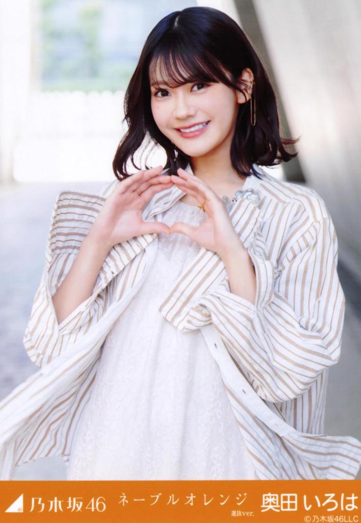 Nogizaka46 April 2025 Individual Raw Photo Set of 5 Navel Orange MV Iroha Okuda