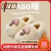 Thick-bottomed Autumn and Winter Cute Mushroom Cotton Slippers Female Couple Indoor Non-slip Parent-child Household Eva Fluffy Slippers